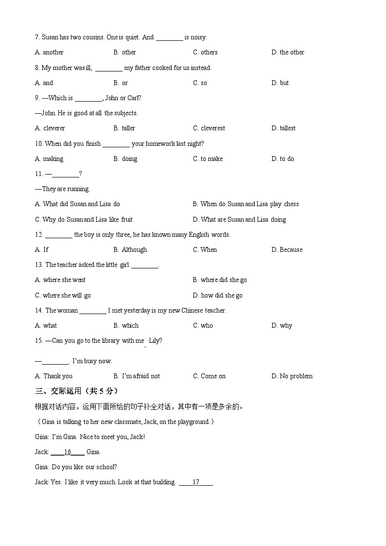 2024年吉林省长春市农安县中考一模英语试题（原卷版）第3页