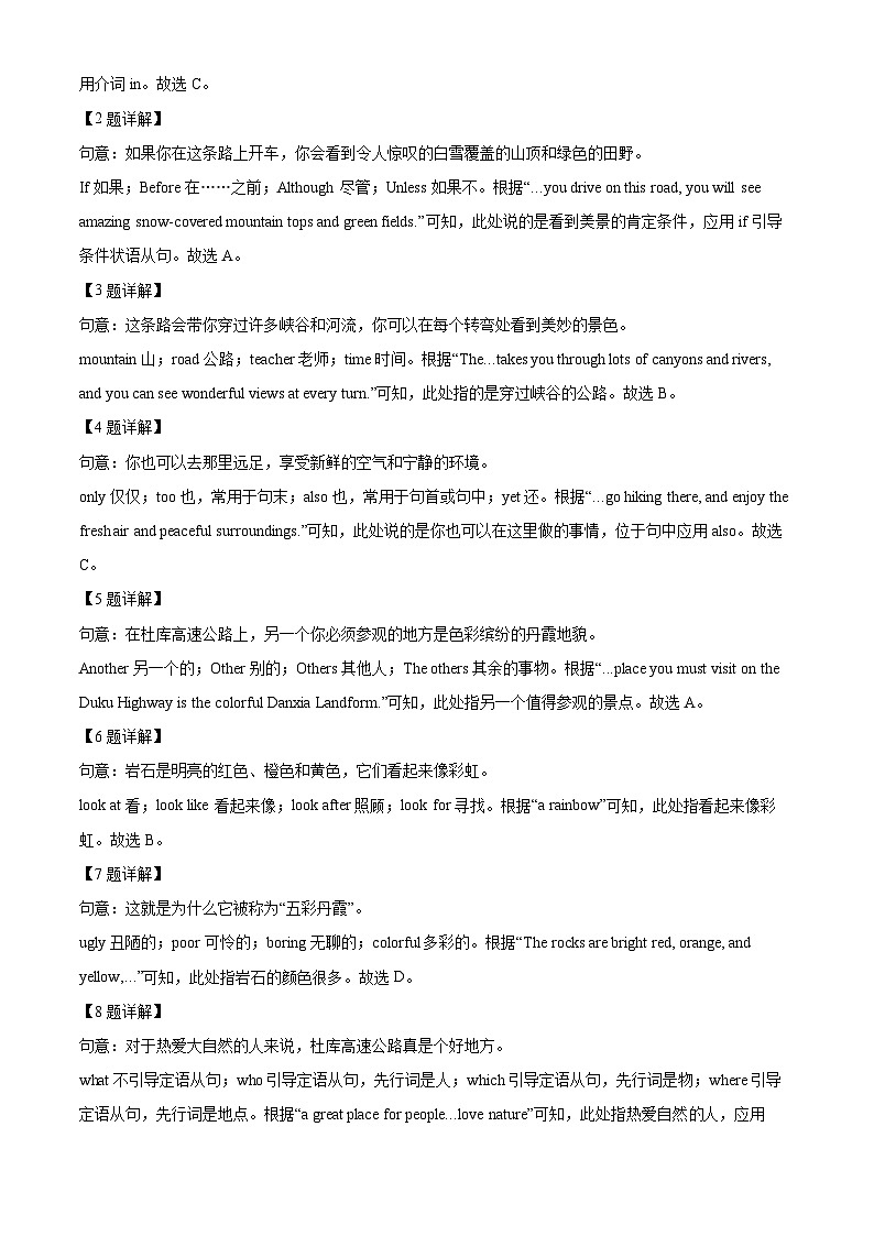 2024年山东省淄博市张店区中考一模英语试题（原卷版+解析版）03