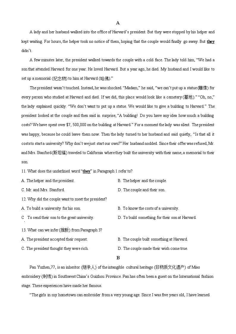 2024年山东省淄博市张店区中考一模英语试题（原卷版+解析版）03