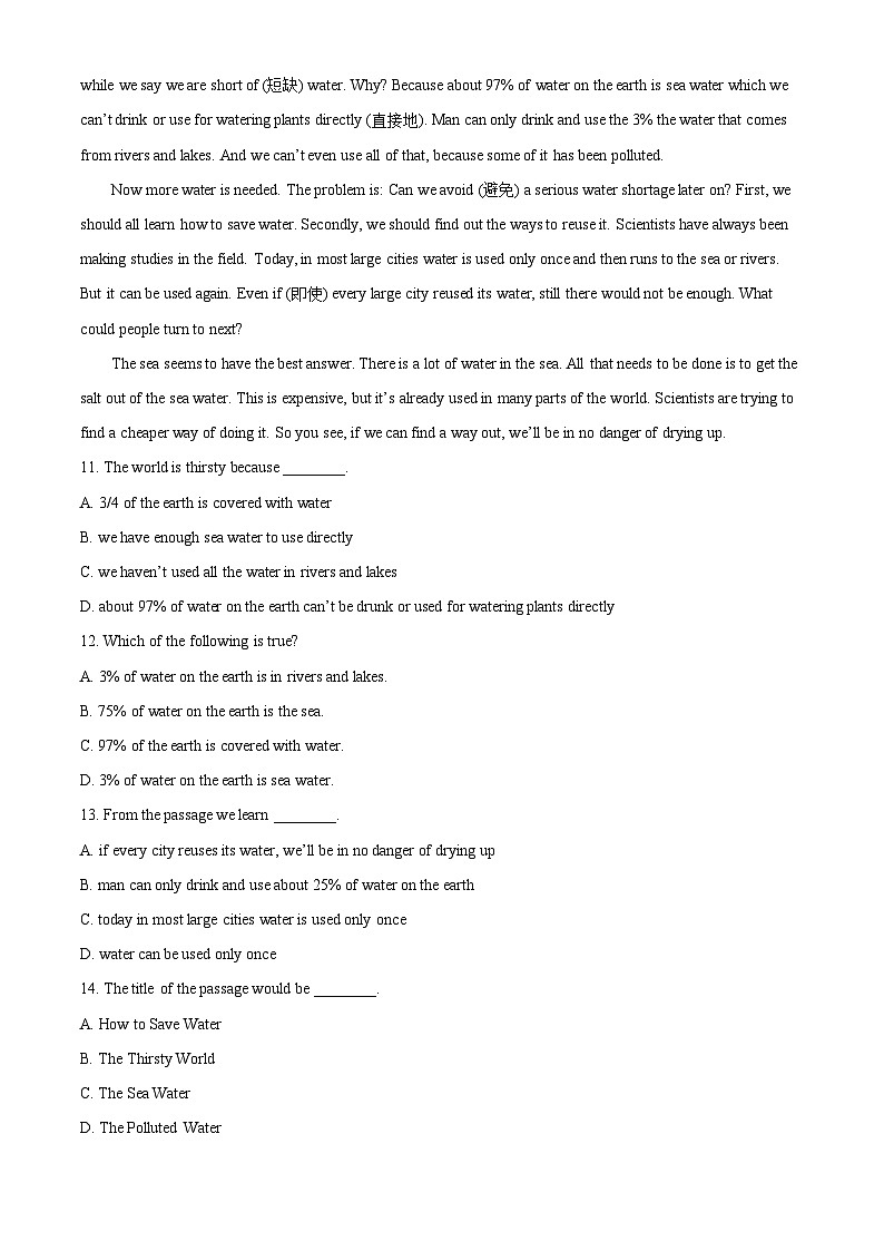 2024年山西省大同市实验中学中考二模英语试题（原卷版+解析版）02