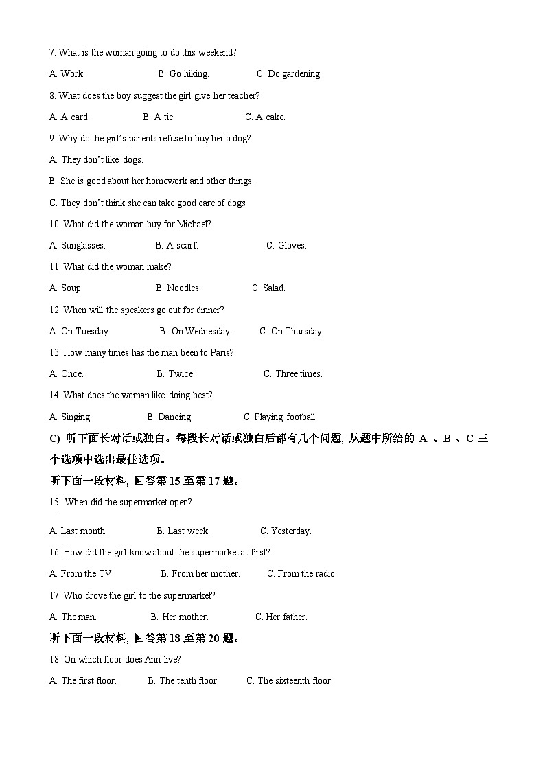 2024年天津市和平区中考一模英语试题（原卷版+解析版）（无音频）02