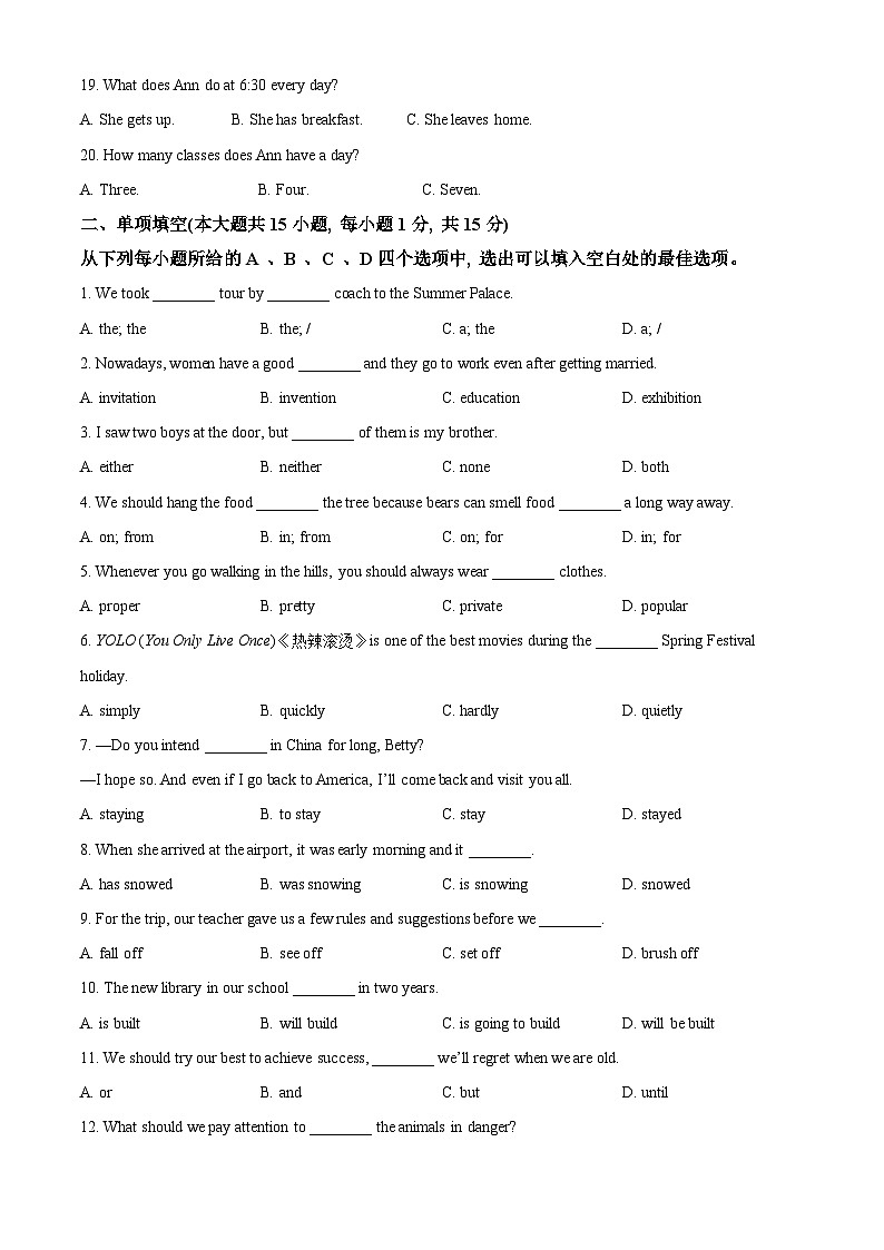 2024年天津市和平区中考一模英语试题（原卷版+解析版）（无音频）03