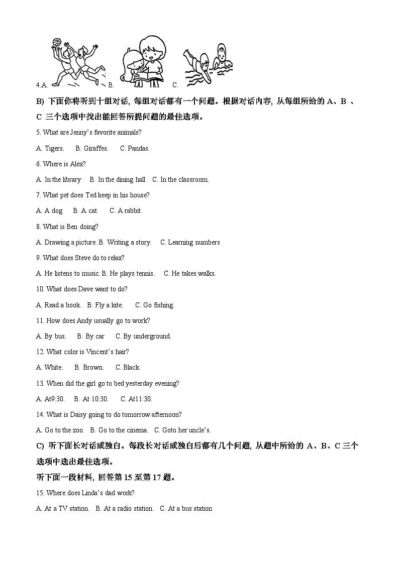 2024年天津市南开区中考一模英语试题（原卷版+解析版）02