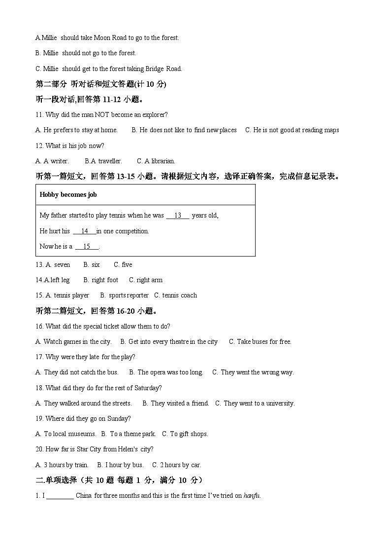 江苏省连云港市赣榆初级中学2023-2024学年九年级下学期4月月考英语试题（原卷版）第2页
