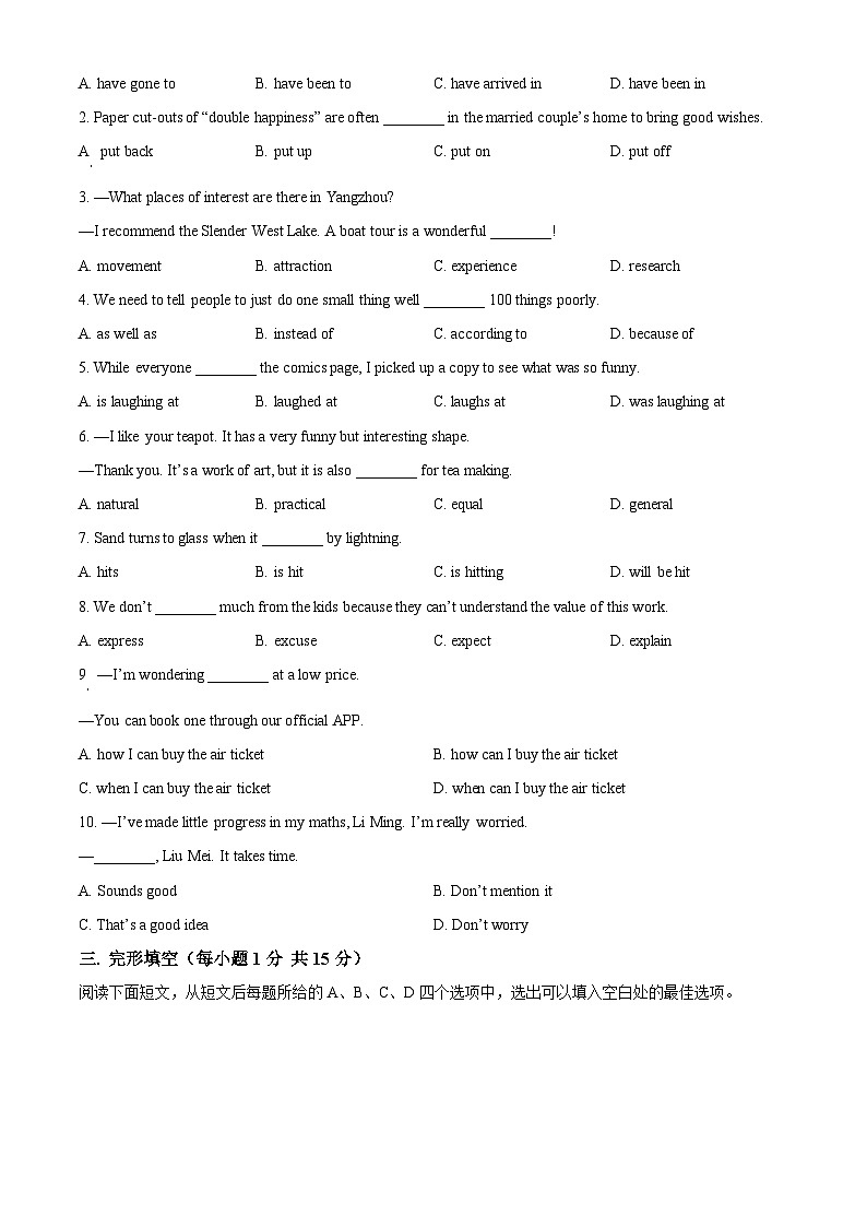 江苏省连云港市赣榆初级中学2023-2024学年九年级下学期4月月考英语试题（原卷版）第3页