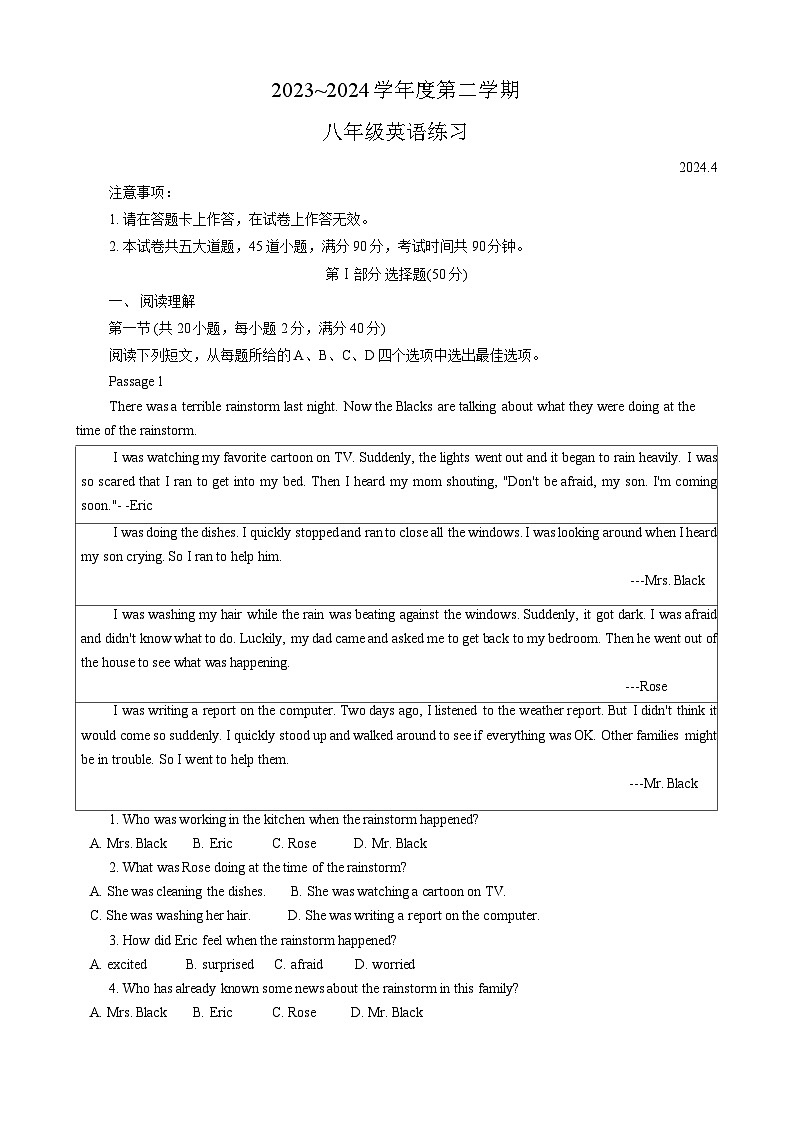 辽宁省大连市金普新区2023-2024学年八年级下学期4月月考英语试题第1页