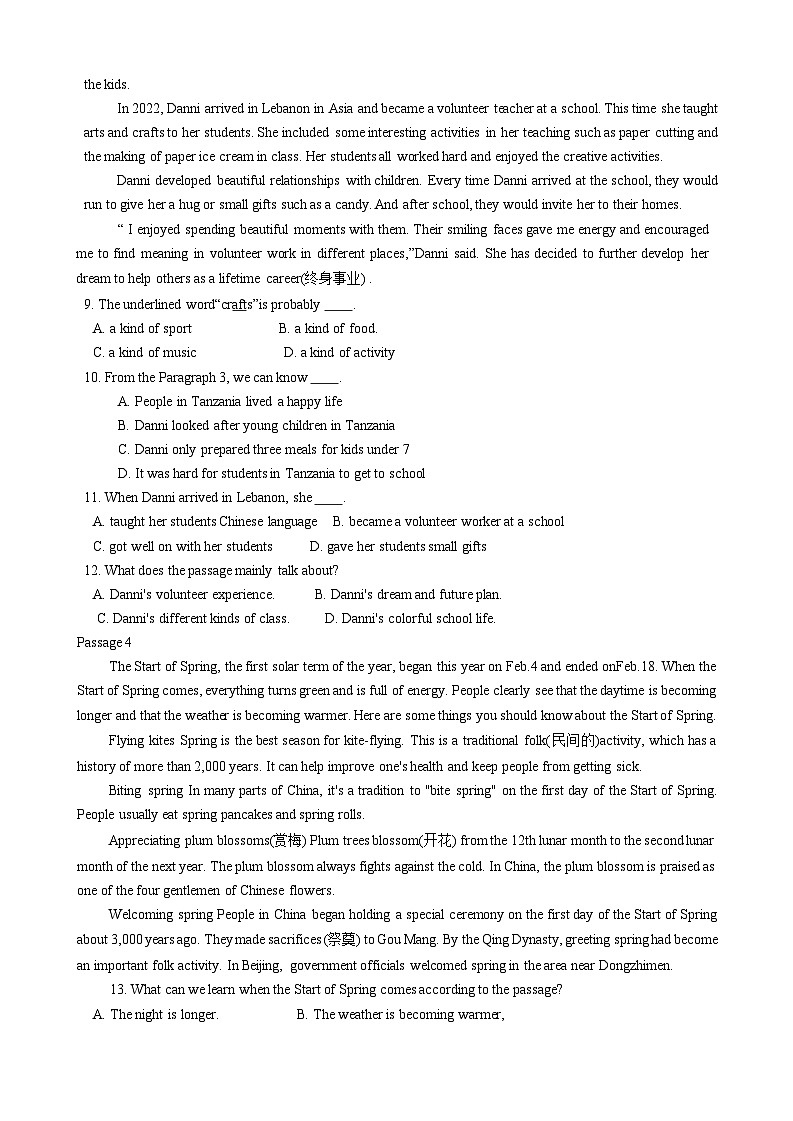 辽宁省大连市金普新区2023-2024学年八年级下学期4月月考英语试题第3页