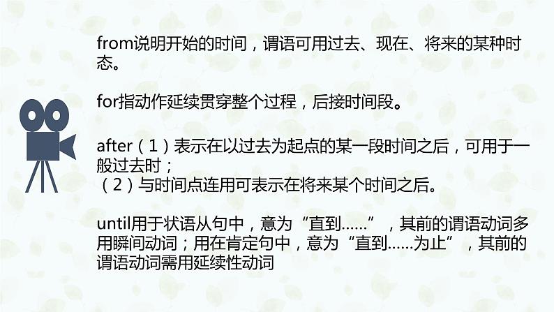 专题七 介词和介词短语——2024届中考英语一轮复习进阶课件【人教版】第7页