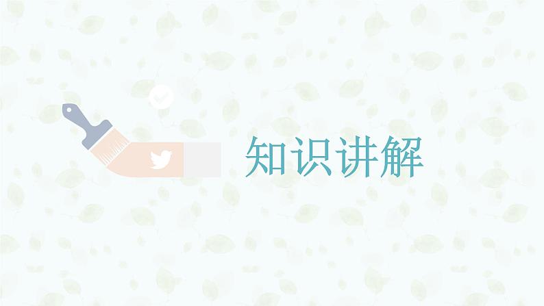 专题一0五 状语从句——2024届中考英语一轮复习进阶课件【人教版】第5页