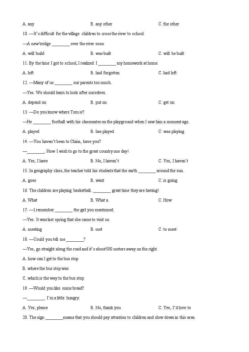 2024年黑龙江省双鸭山市部分地区中考一模英语试题（原卷版+解析版）02