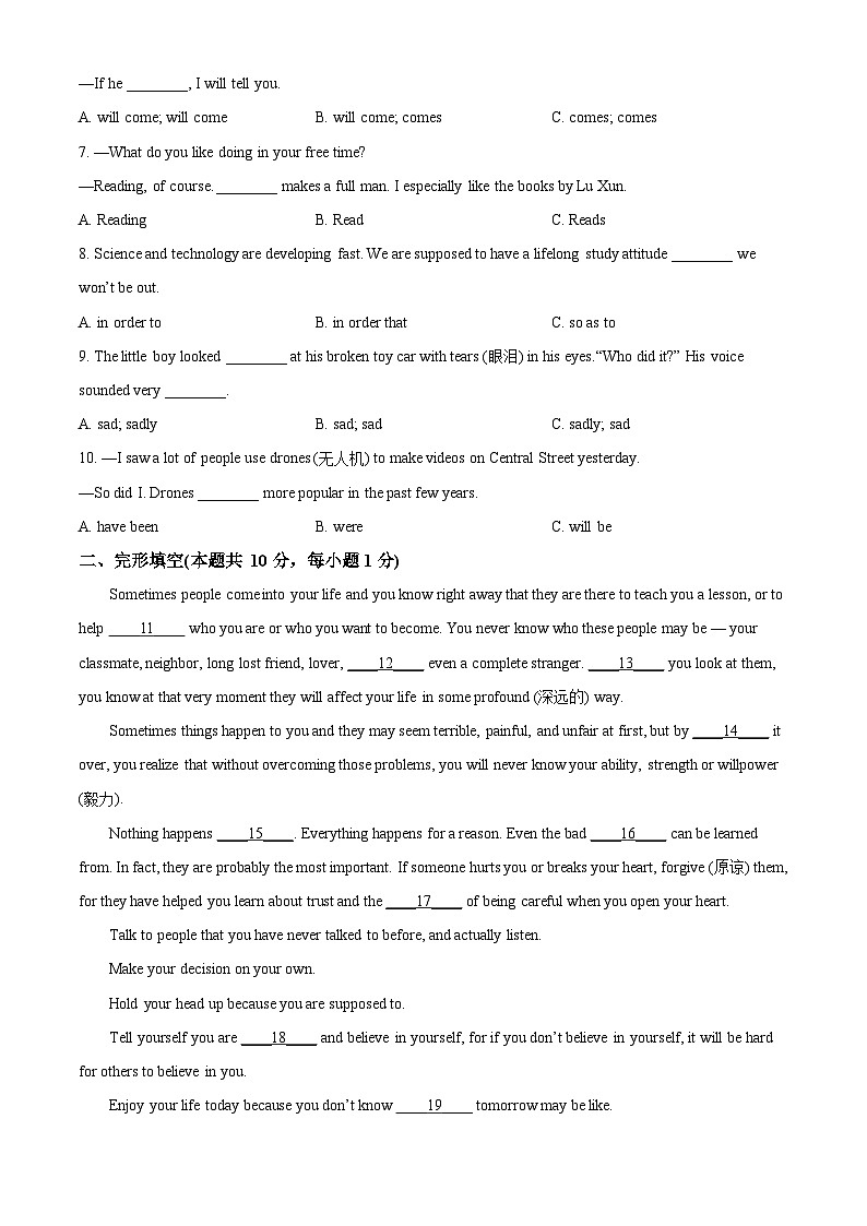 2024年黑龙江省哈尔滨市平房区中考一模英语试题（原卷版+解析版）02