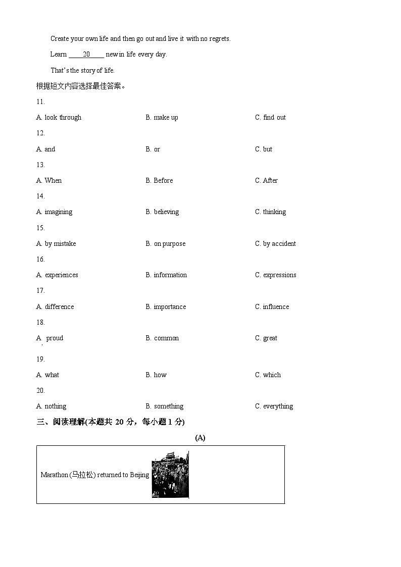 2024年黑龙江省哈尔滨市平房区中考一模英语试题（原卷版+解析版）03