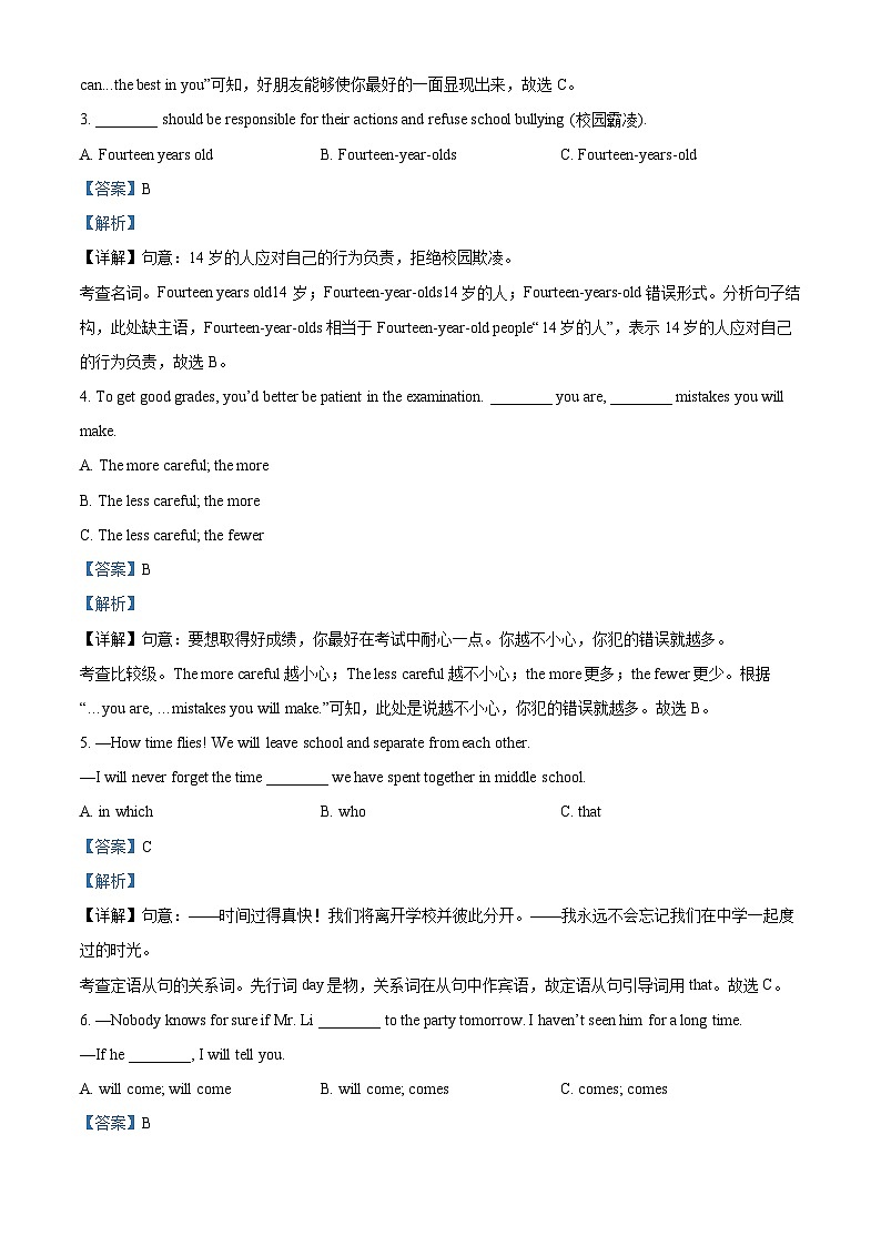 2024年黑龙江省哈尔滨市平房区中考一模英语试题（原卷版+解析版）02