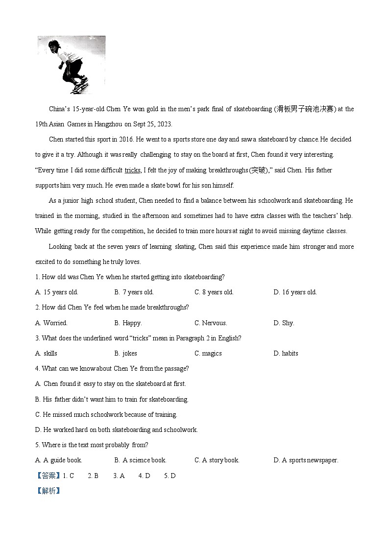 2024年山东省济南市济阳县中考一模英语试题（原卷版+解析版）03