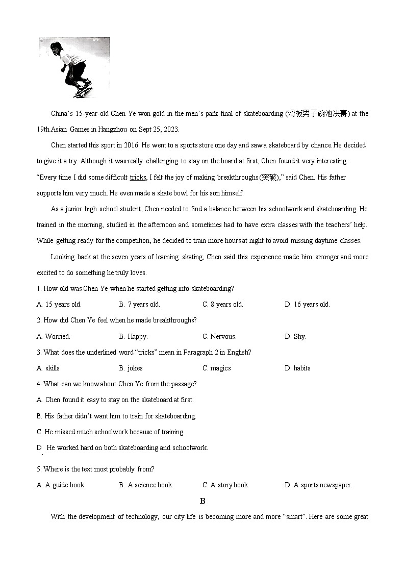 2024年山东省济南市济阳县中考一模英语试题（原卷版+解析版）03