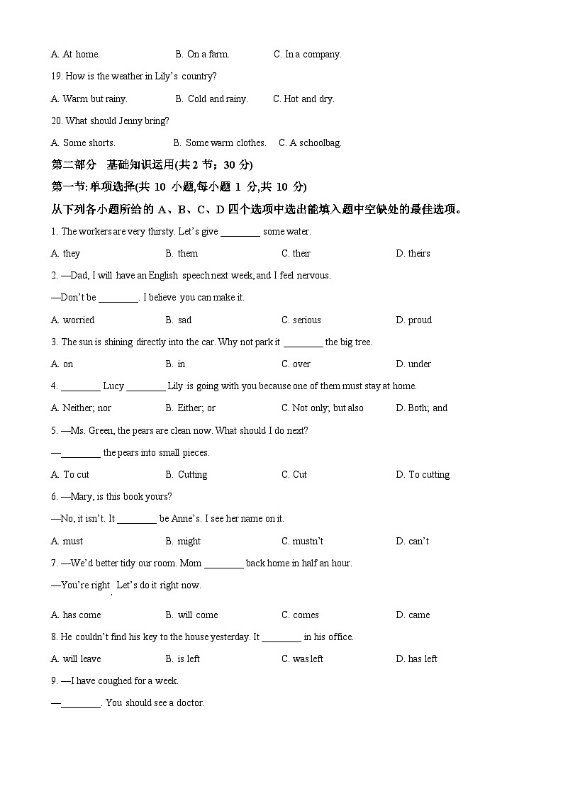 2024年四川省广元市苍溪县中考二模英语试题（原卷版+解析版）03