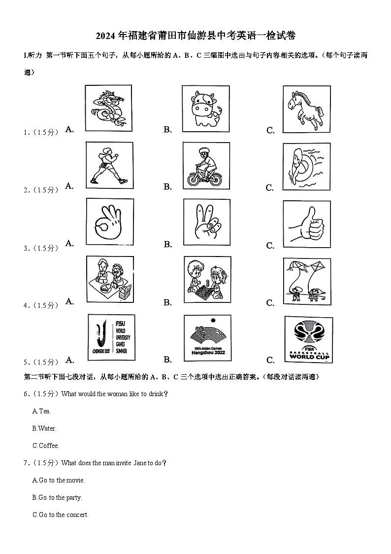 2024年福建省莆田市仙游县中考英语一检试卷01