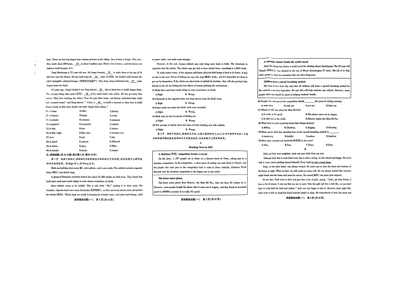 2024年山东省聊城市东昌府区东昌府区中考一模英语试题02