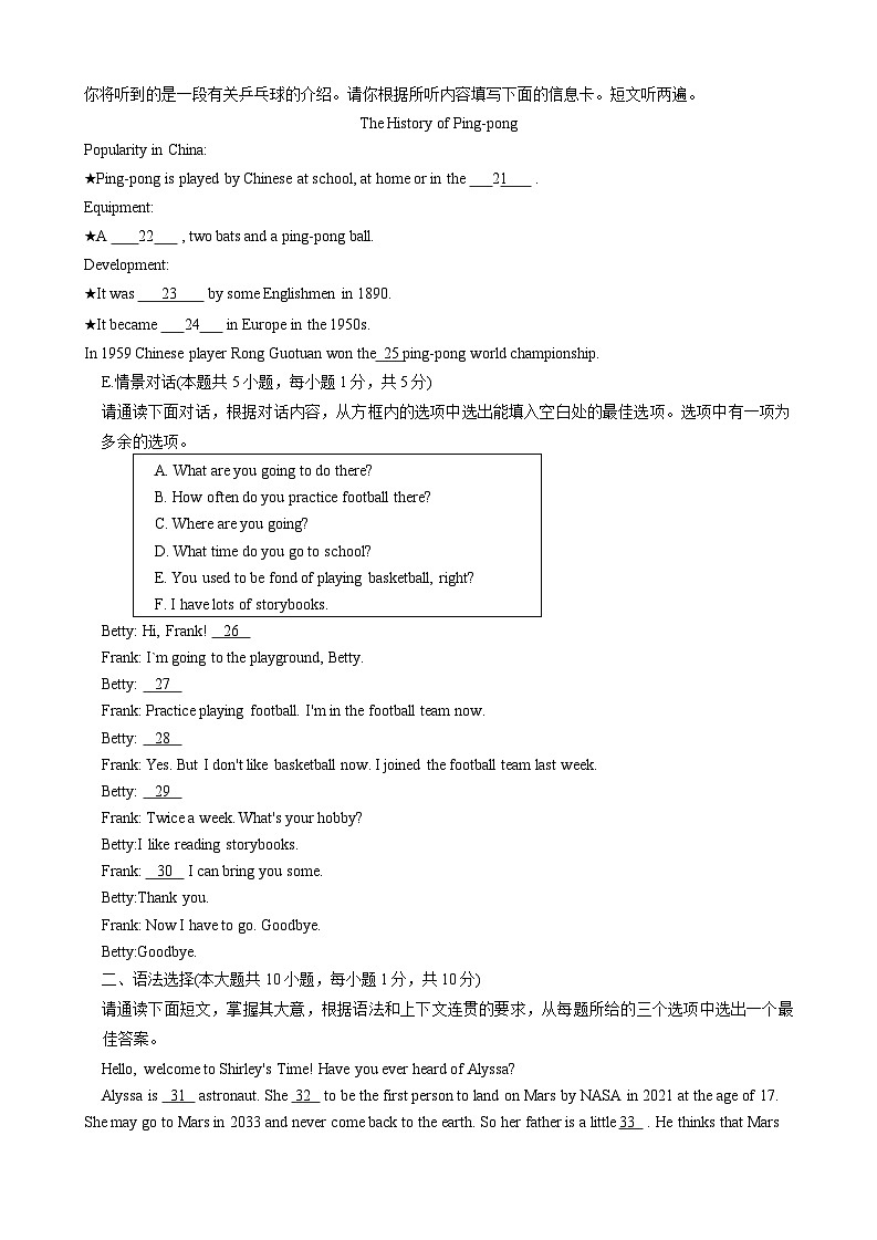 2024年广东省阳江市阳春市中考一模英语试题03