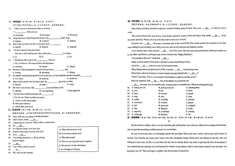 广西桂林市第十八中学+2024年中考一模英语试题第2页