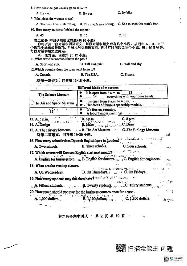 江苏省锡山高级中学实验学校2022-2023学年下学期八年级英语期中试卷第2页