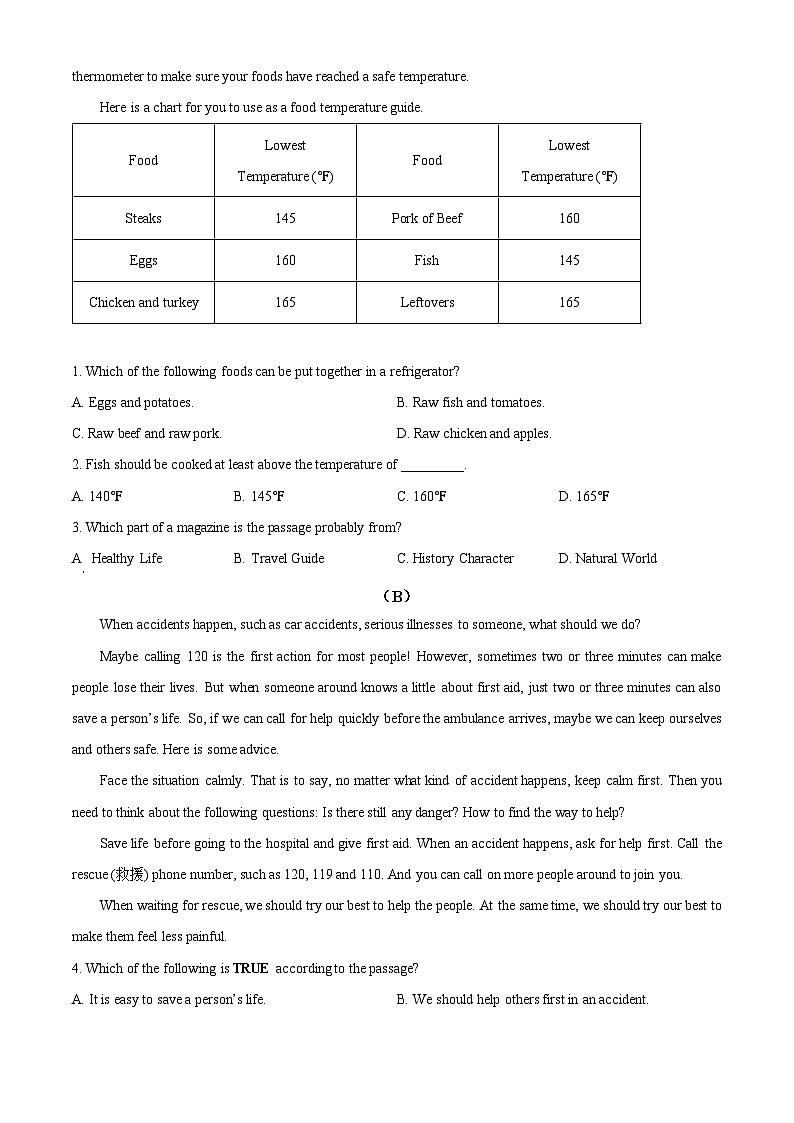 2024年黑龙江省大庆市中考一模英语试题（原卷版+解析版）03