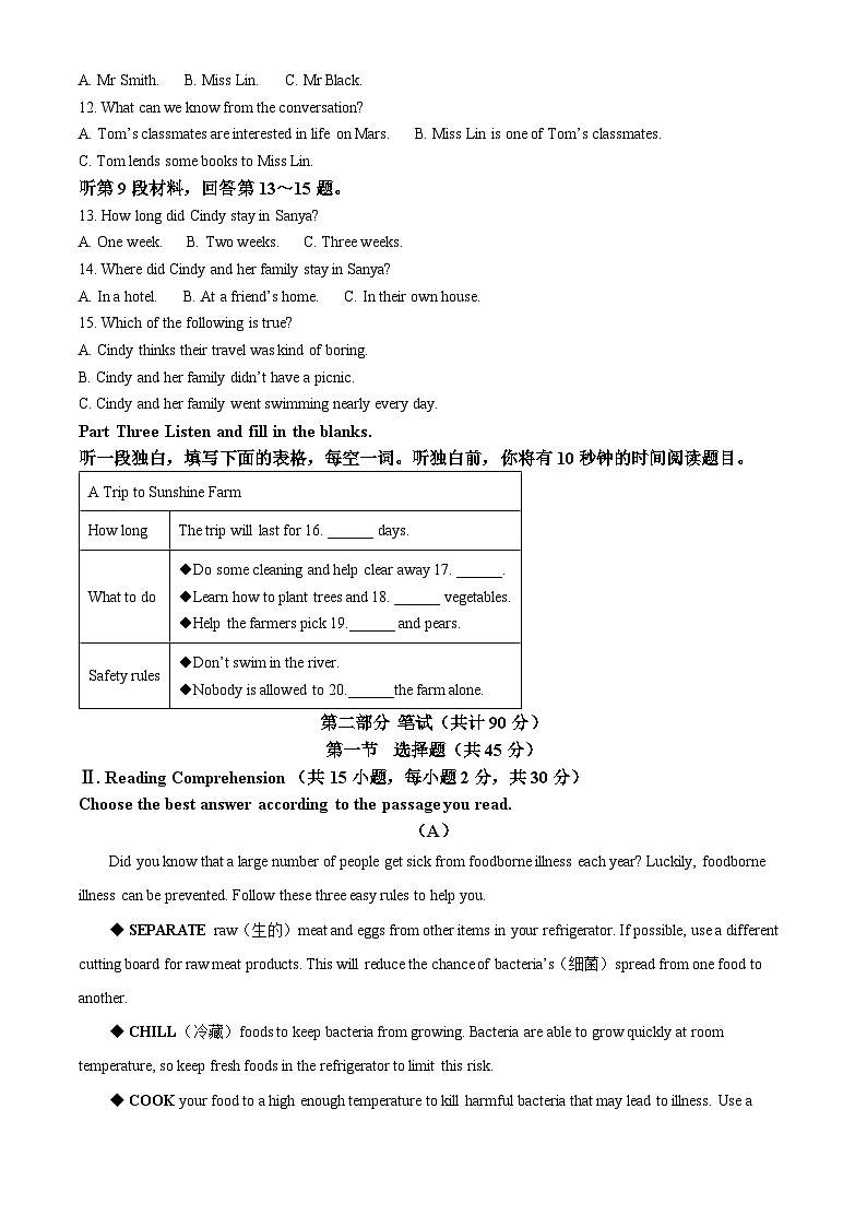 2024年黑龙江省大庆市中考一模英语试题（原卷版+解析版）02
