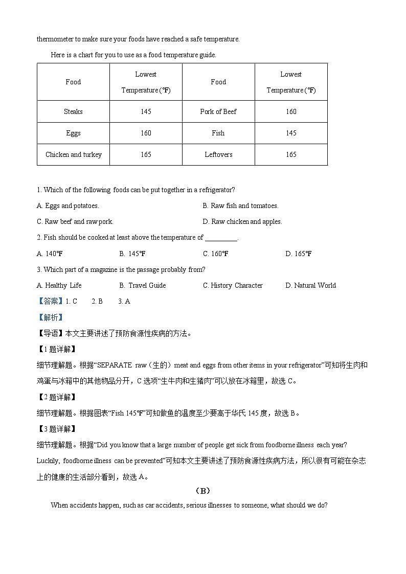 2024年黑龙江省大庆市中考一模英语试题（原卷版+解析版）03