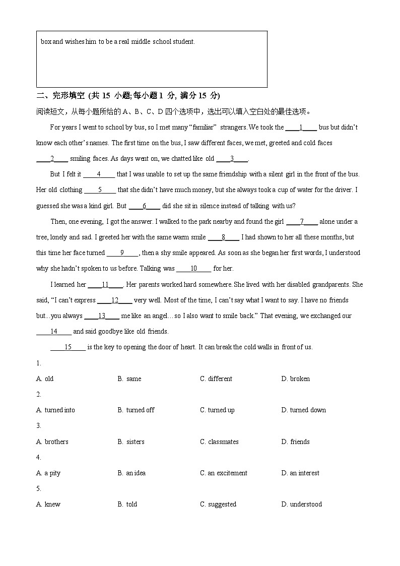 2024年湖北省黄冈市部分学校中考二模英语试题（原卷版+解析版）03