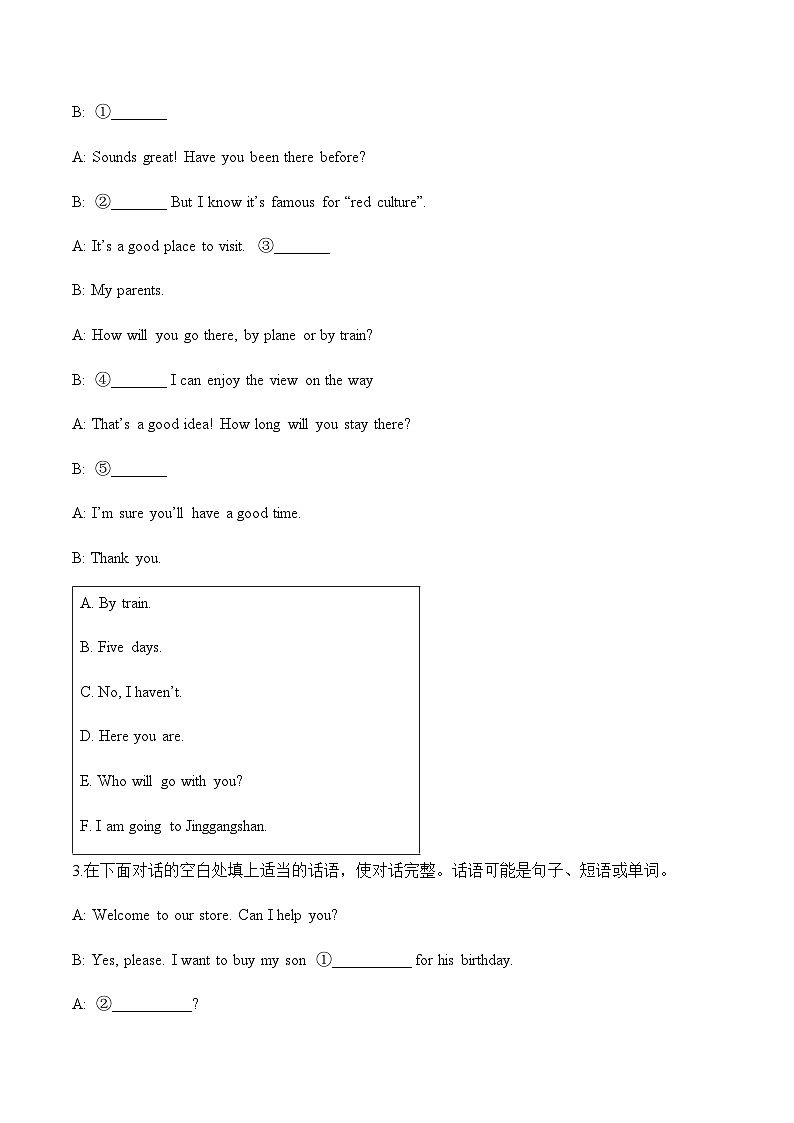 专题二十 情景交际——2024届中考英语一轮复习进阶训练【人教版】第2页