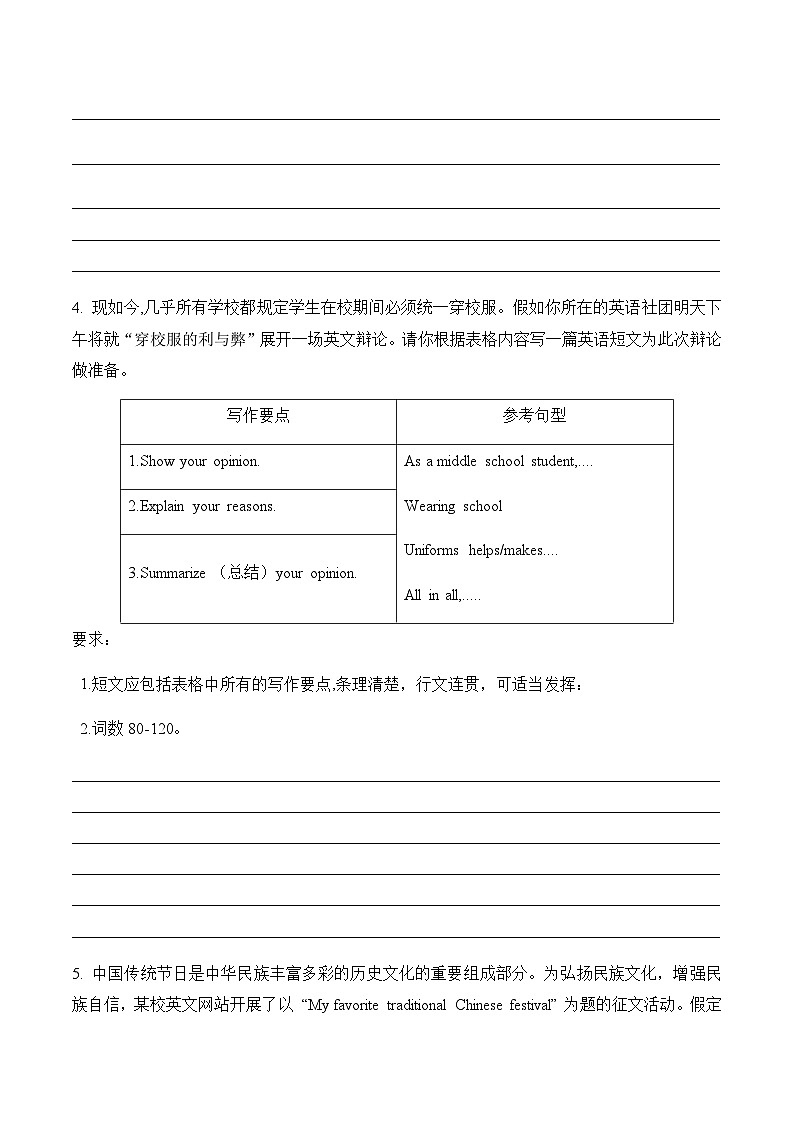 专题二十一 书面表达——2024届中考英语一轮复习进阶训练【人教版】03