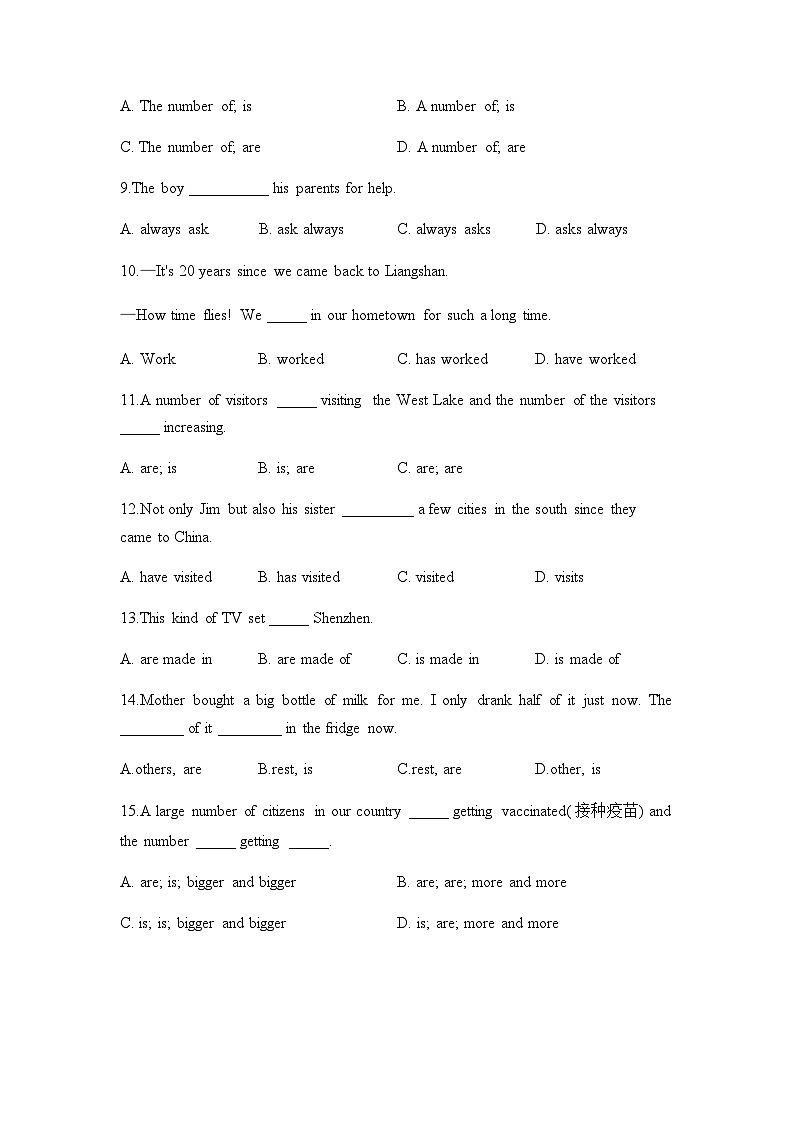 专题一0 主谓一致——2024届中考英语一轮复习进阶训练【人教版】第2页