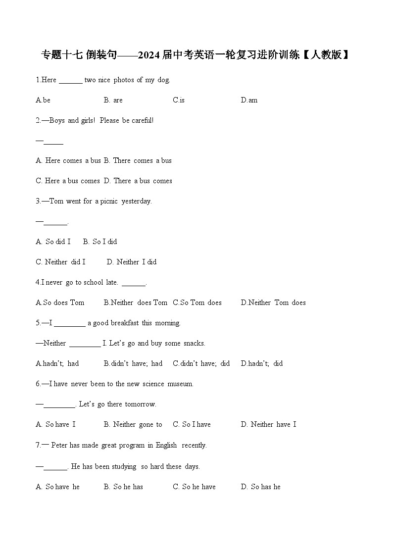 专题一0七 倒装句——2024届中考英语一轮复习进阶训练【人教版】第1页
