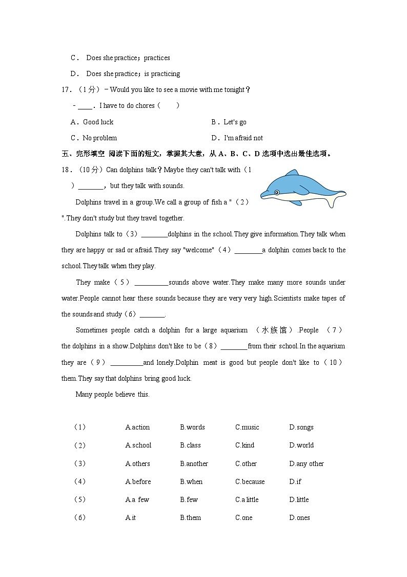 山东省青岛大学附属中学2022-2023学年八年级下学期期中英语试题（含答案）02