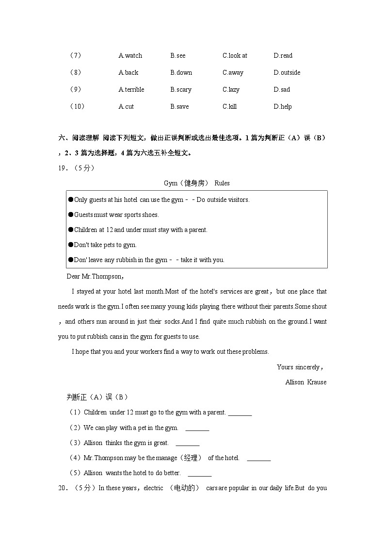 山东省青岛大学附属中学2022-2023学年八年级下学期期中英语试题（含答案）03