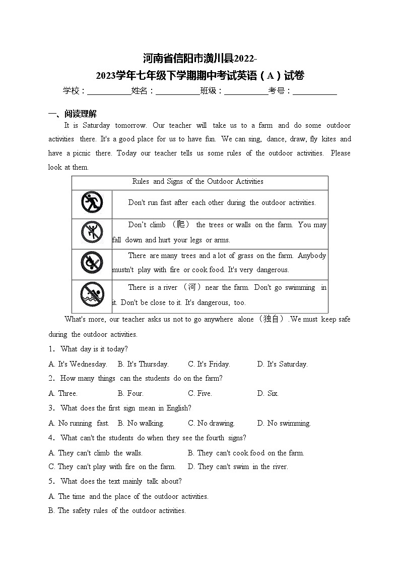 河南省信阳市潢川县2022-2023学年七年级下学期期中考试英语（A）试卷(含答案)01