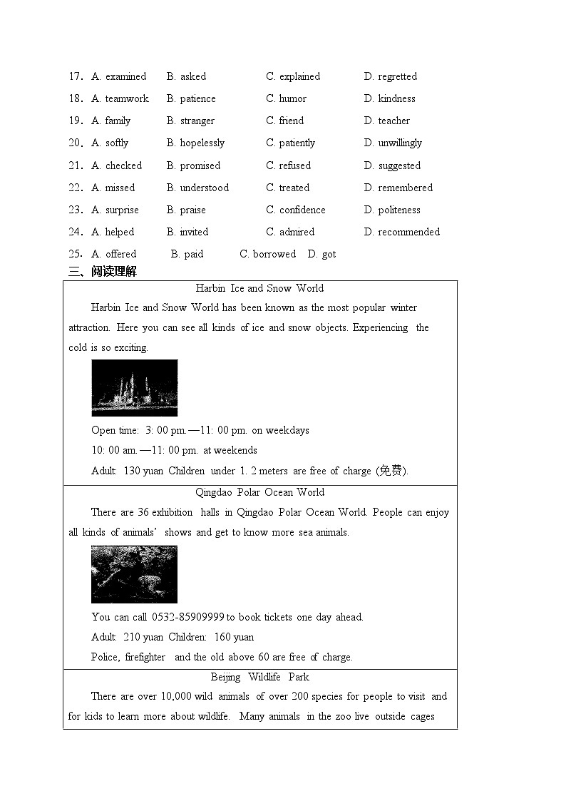 江苏省连云港市东海县西部四校2024届九年级下学期中考模拟英语试卷(含答案)03