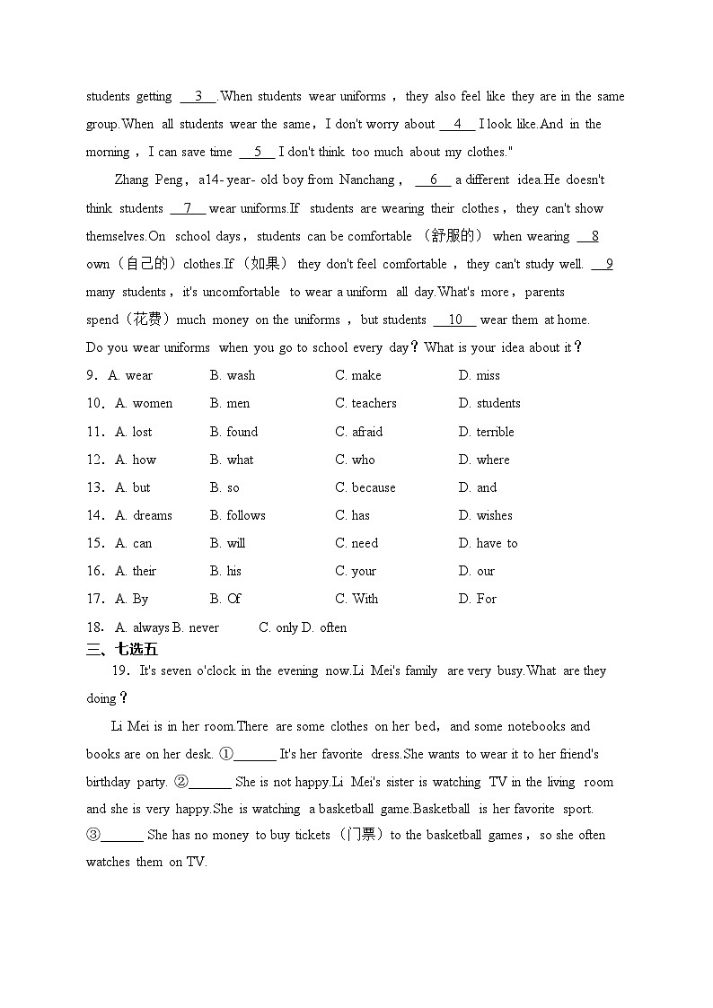 江西省赣州市章贡区2022-2023学年七年级下学期期中考试英语试卷(含答案)第2页