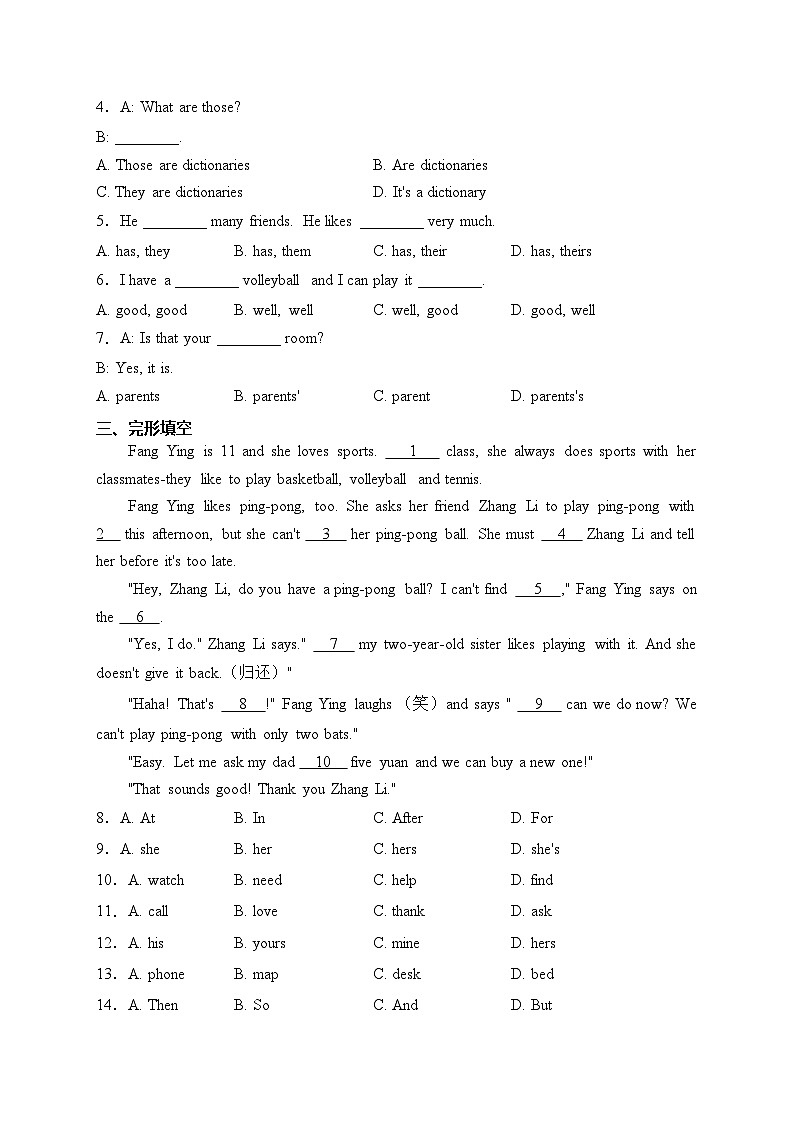 辽宁省锦州市太和区2023-2024学年七年级上学期期中阶段质量检测英语试卷(含答案)02