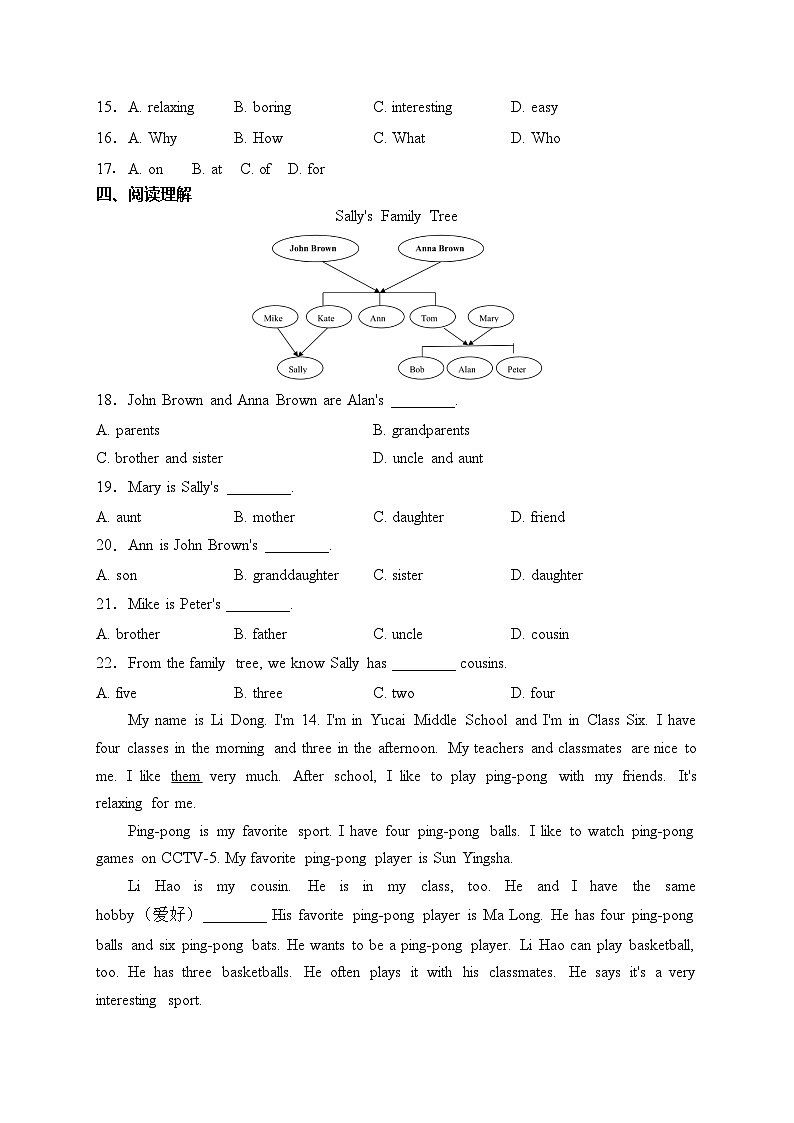 辽宁省锦州市太和区2023-2024学年七年级上学期期中阶段质量检测英语试卷(含答案)03