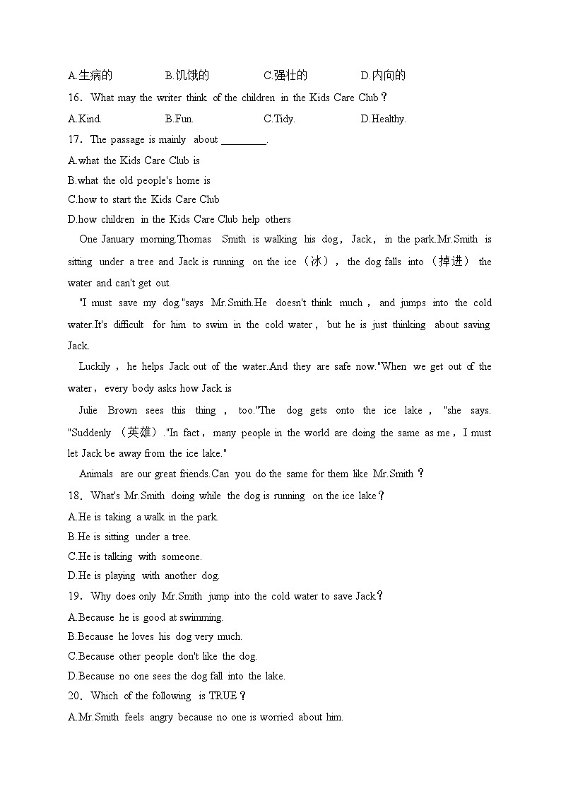 内蒙古包头市九原区2022-2023学年七年级下学期期中质量检测英语试卷(含答案)03