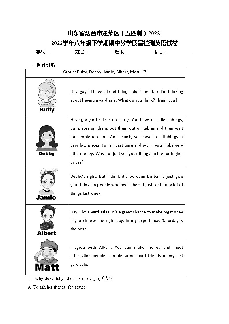 山东省烟台市蓬莱区（五四制）2022-2023学年八年级下学期期中教学质量检测英语试卷(含答案)第1页