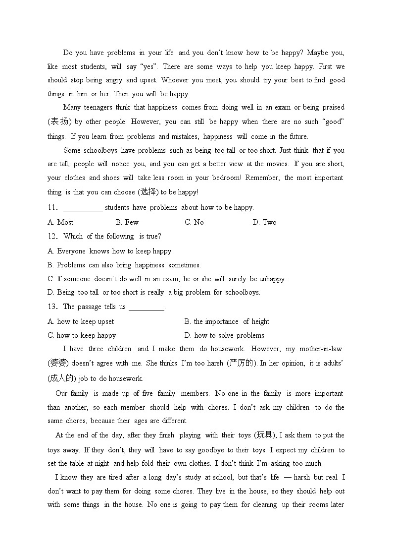 山东省枣庄市台儿庄区2022-2023学年八年级下学期期中考试英语试卷(含答案)第2页
