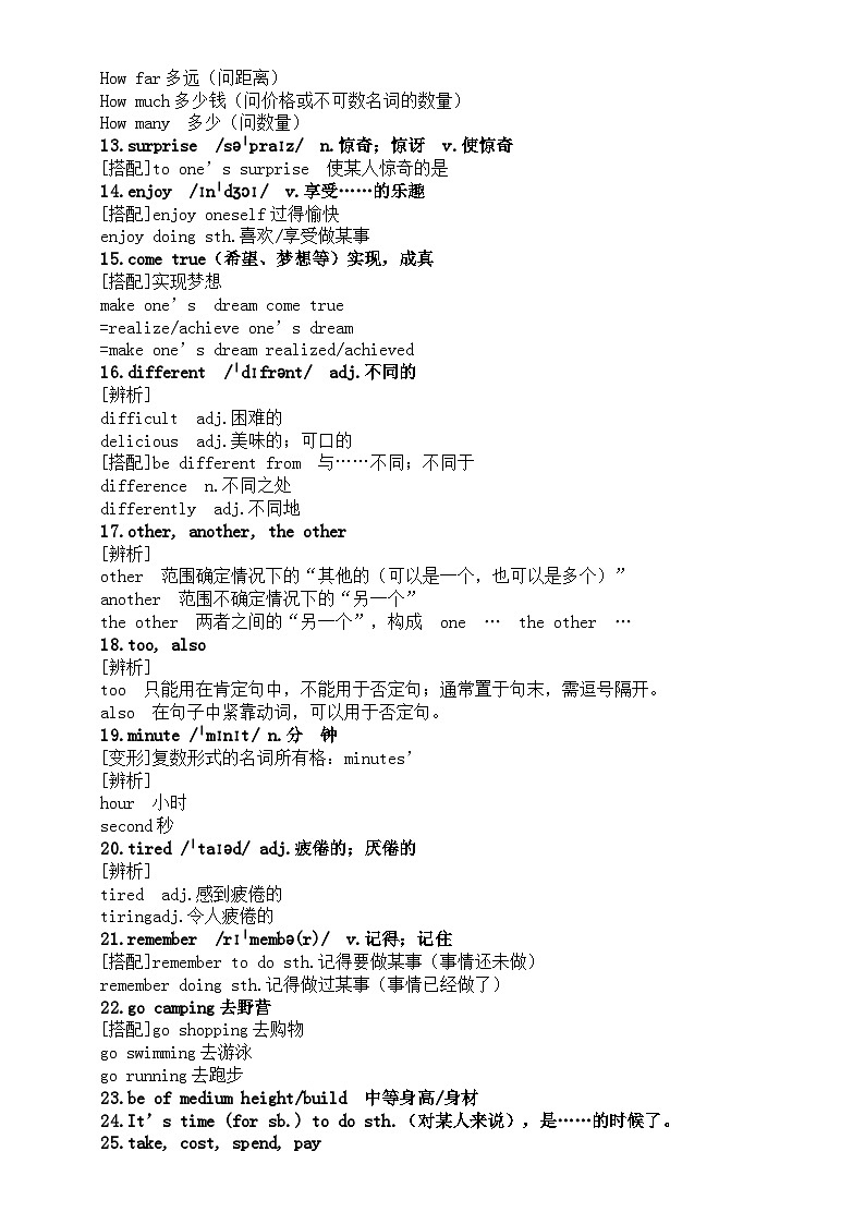 初中英语人教新目标七年级下册期末知识点整理（高频词汇表达+高频易错语法+高频写作话题）第2页