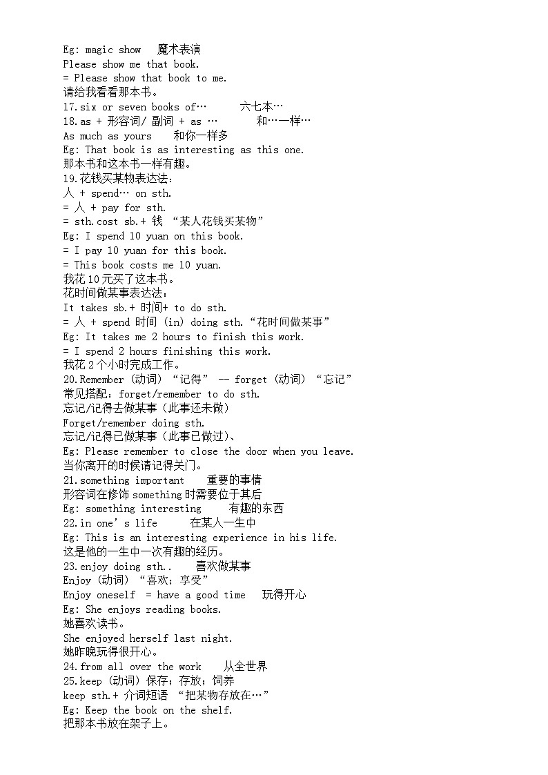 初中英语外研版八年级下册M6U1预习指导（知识点+练习题）03