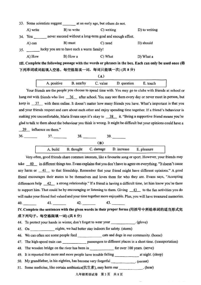 2024上海市黄浦区初三二模英语试卷03