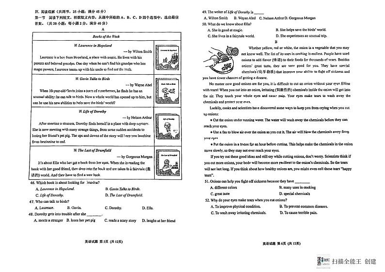 福建省莆田市城厢区莆田哲理中学2023-2024学年九年级下学期3月月考英语试题03