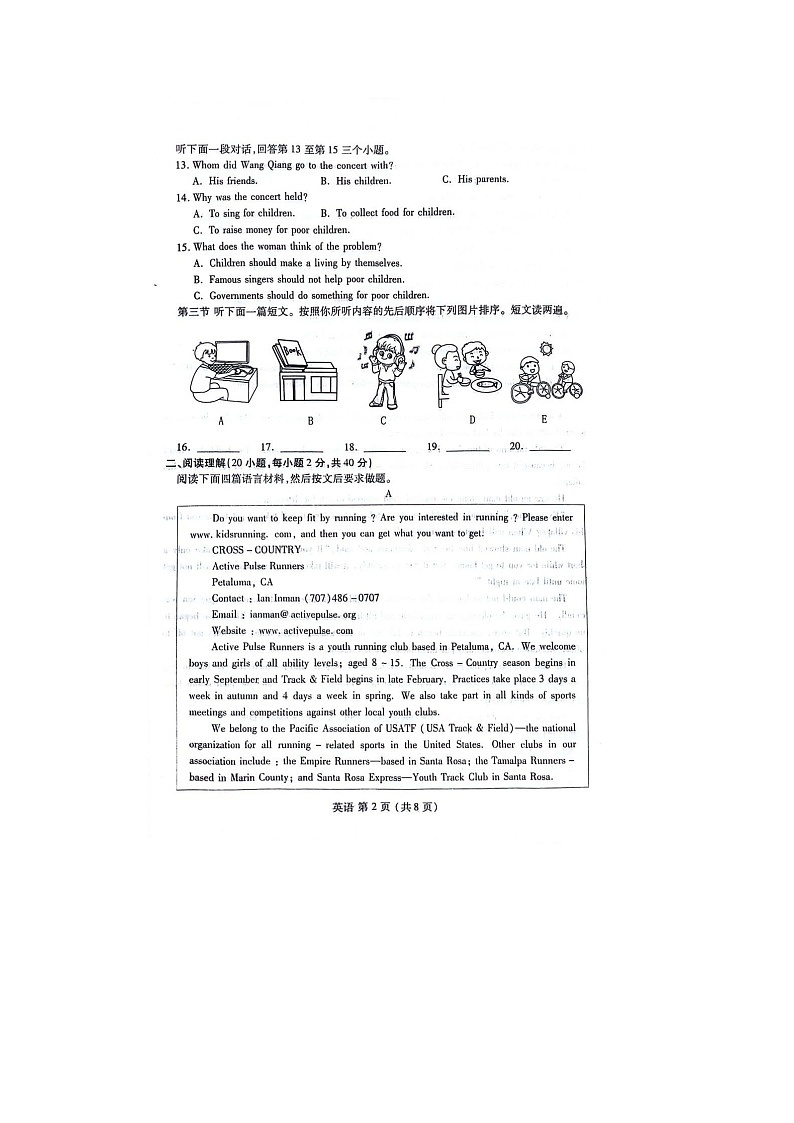 河南省汝阳县2024年九年级中考第一次模拟考试英语试题第2页