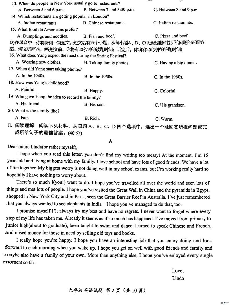 2024年山东省济南市莱芜区九年级一模英语试题02