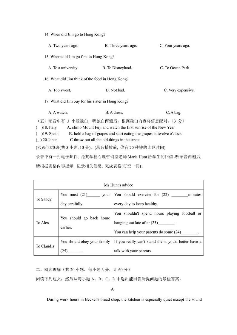 山东省德州市乐陵市张桥中学2023-2024学年下学期第一次月考九年级英语试题02